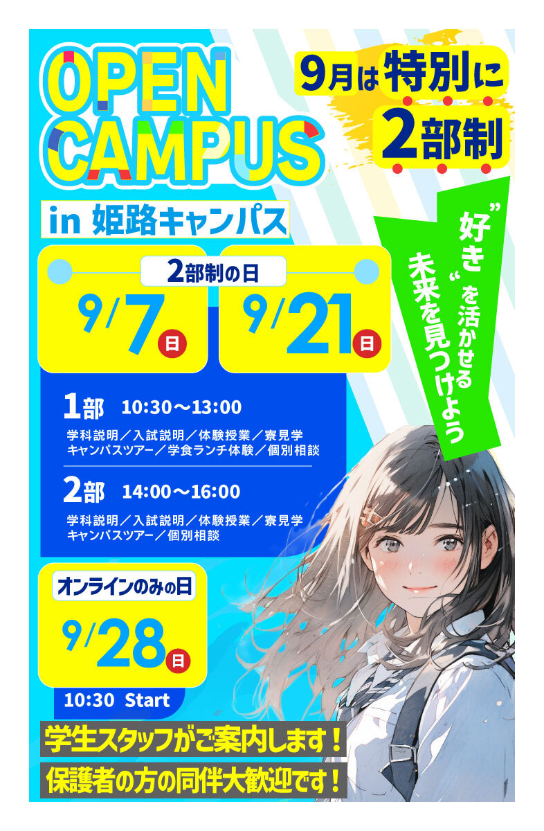 OPEN CAMPUS