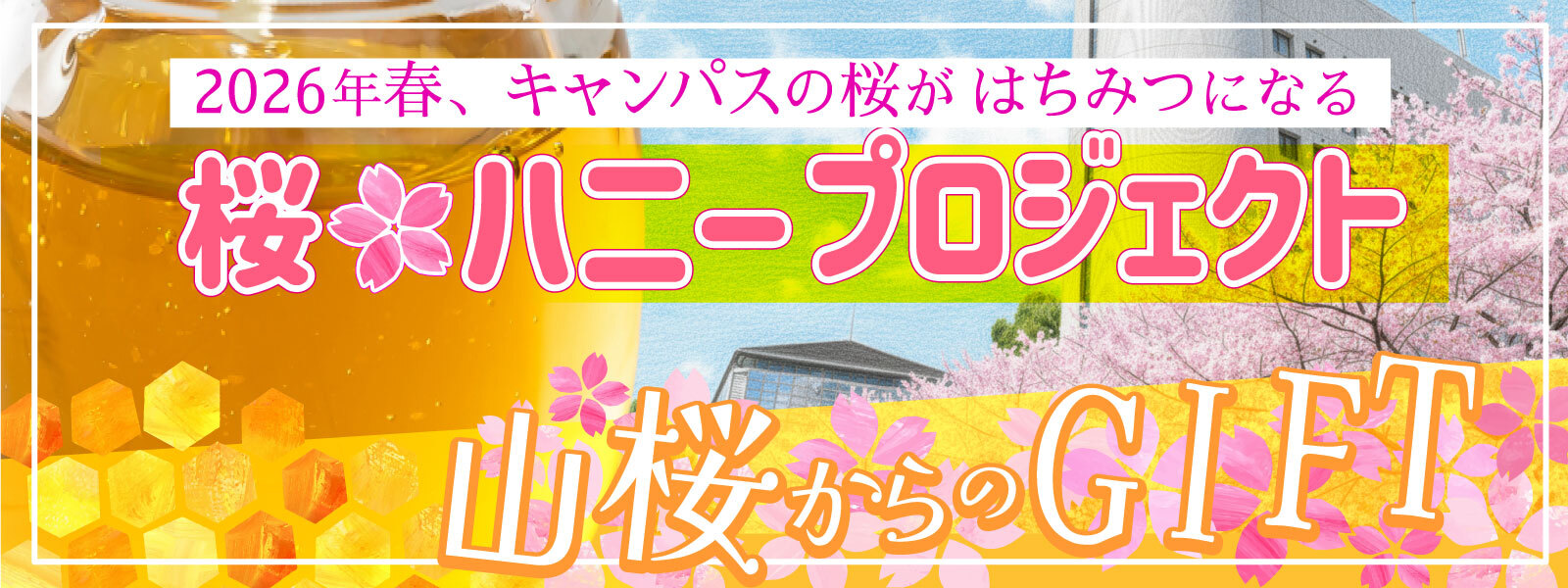 2026年募集 大学案内 デジタルパンフレット