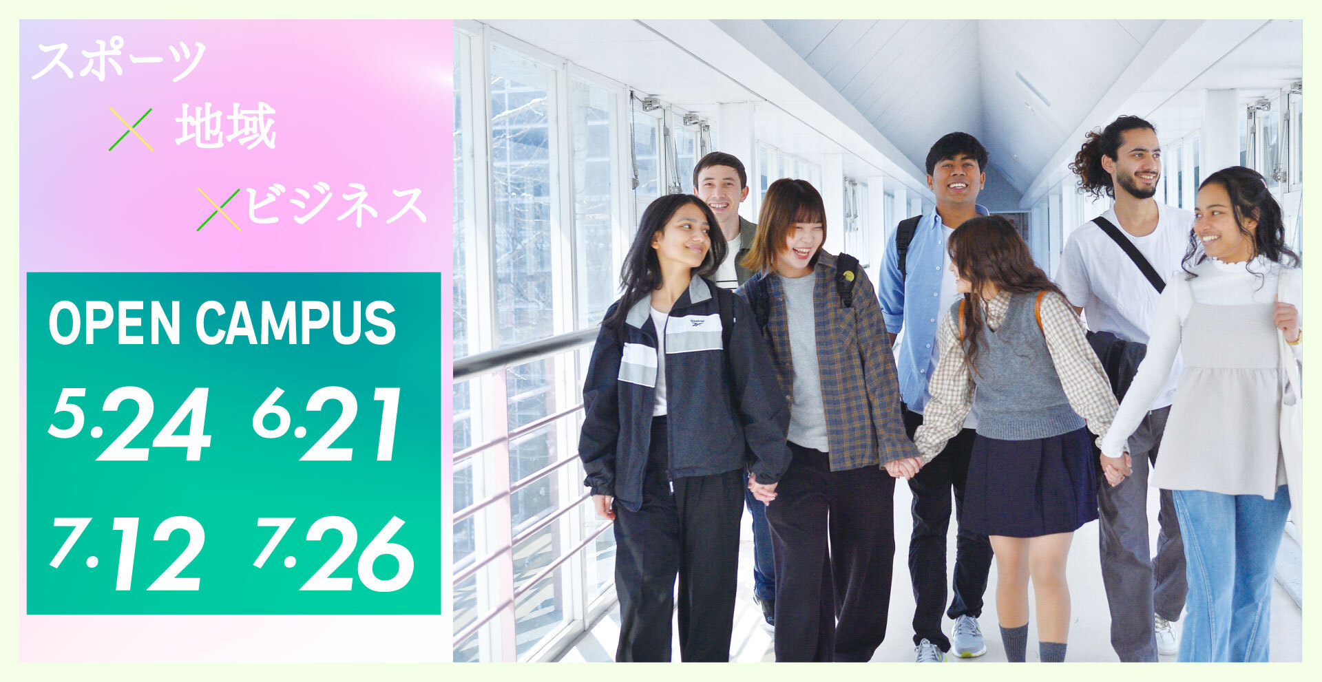 OPEN CAMPUS