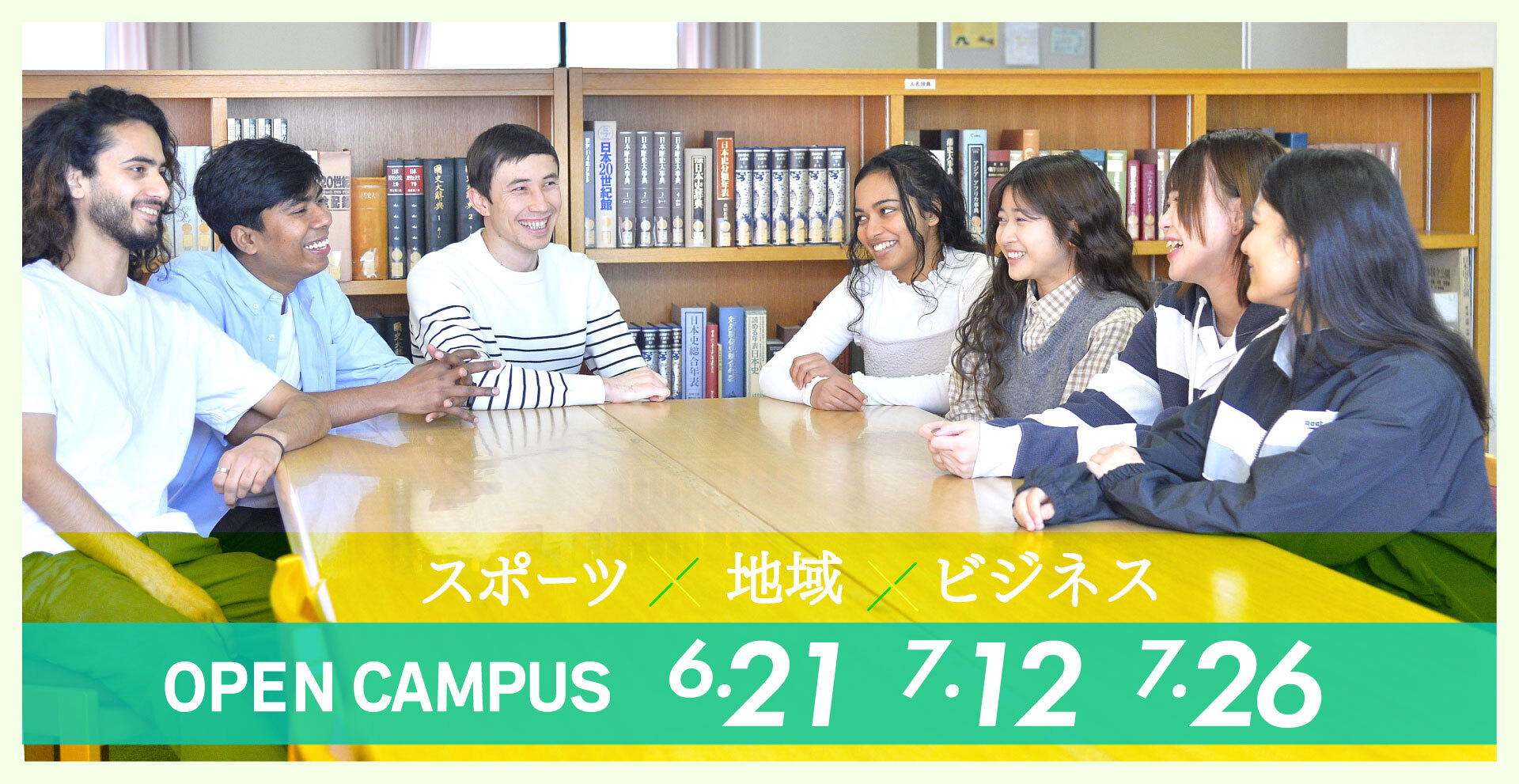 OPEN CAMPUS