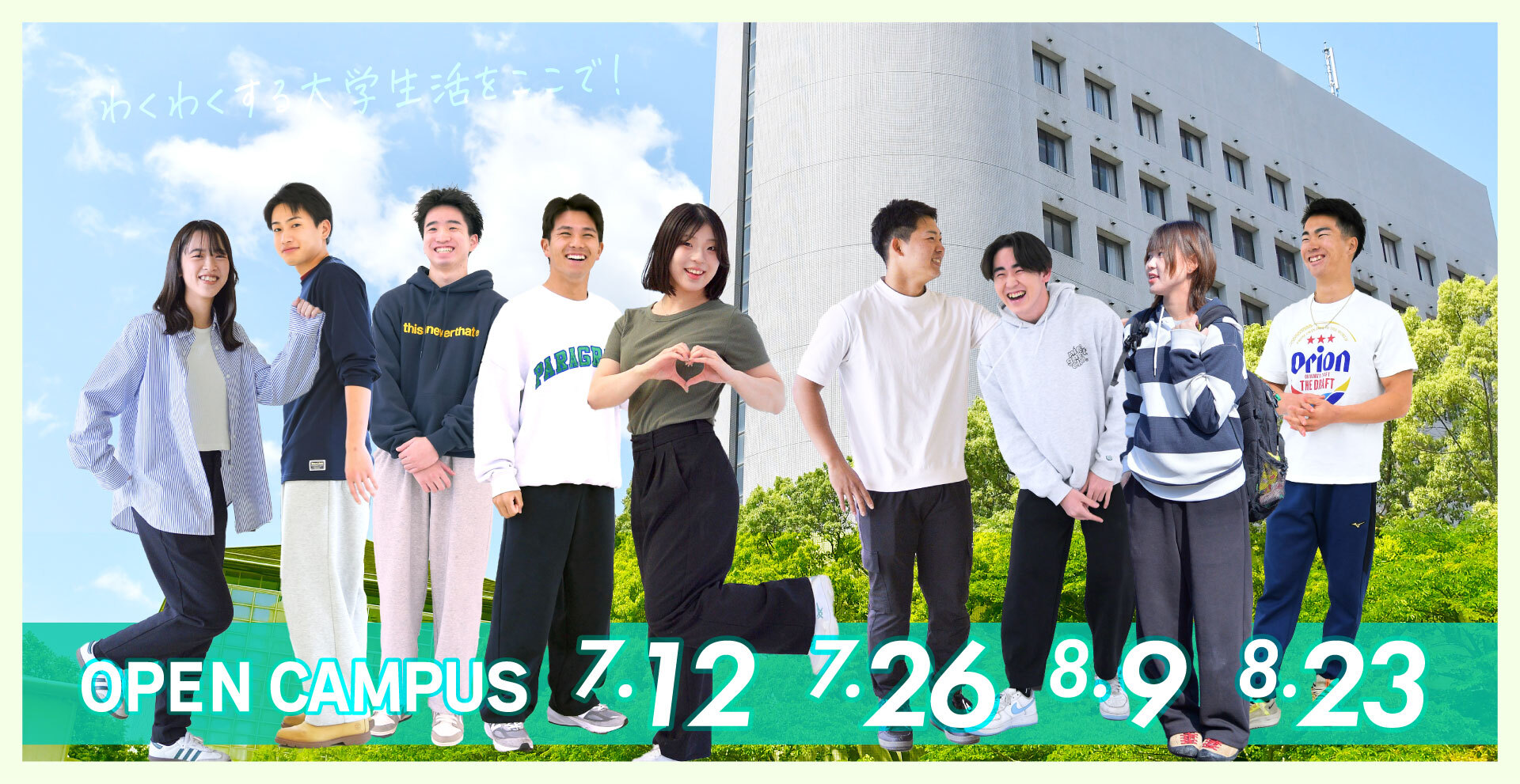 OPEN CAMPUS