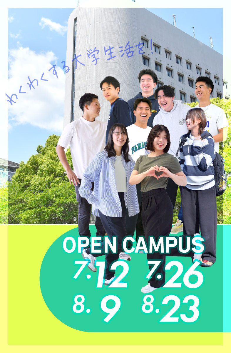OPEN CAMPUS