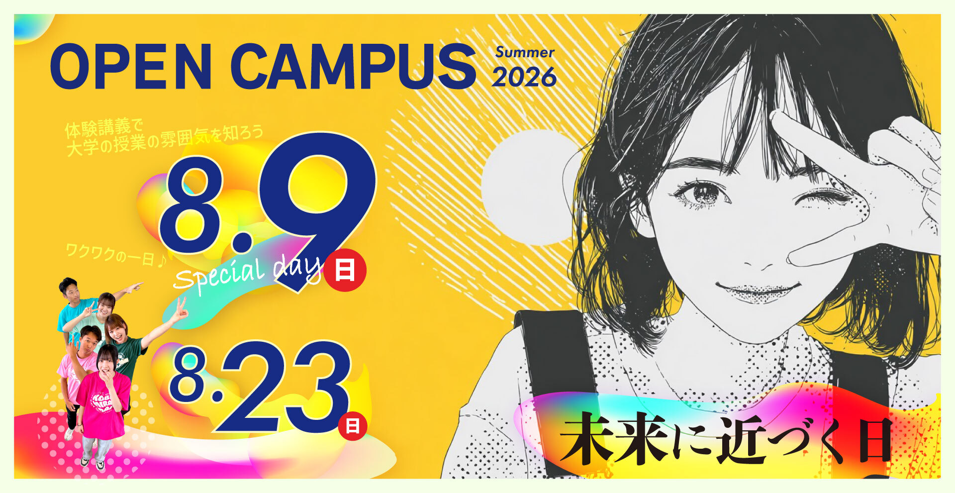 OPEN CAMPUS