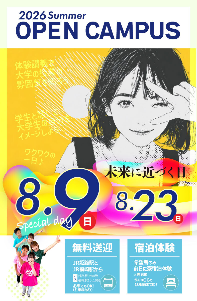 OPEN CAMPUS