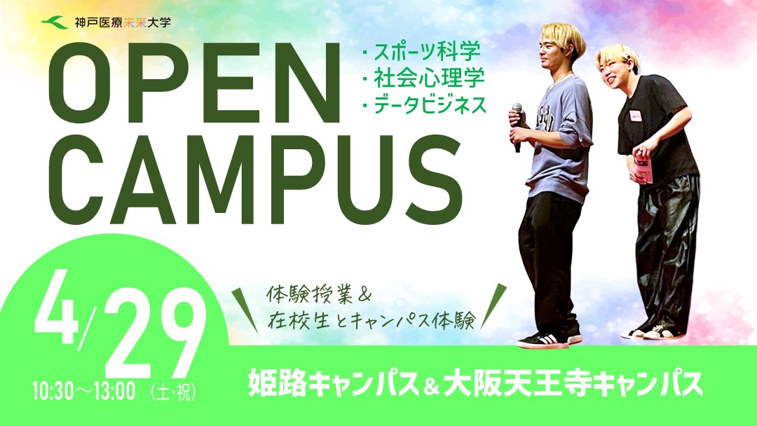 次回のOCは4月29日（土・祝）開催
