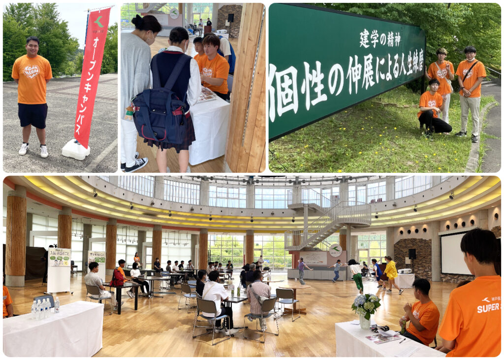 6月25日オープンキャンパス（姫路キャンパス）開催記録