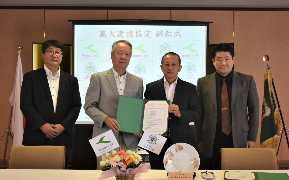 高知県立梼原高等学校と高大連携協定を締結