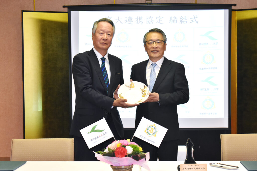 坂出第一高校と高大連携協定を締結しました