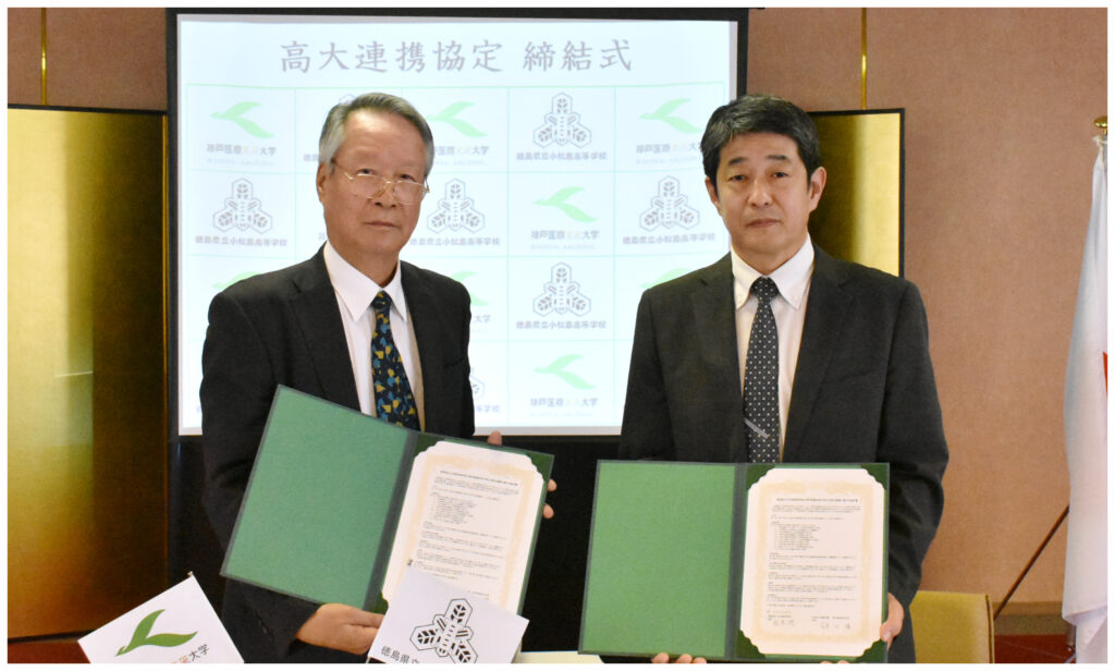 2024年4月25日小松島高校と高大連携協定を締結