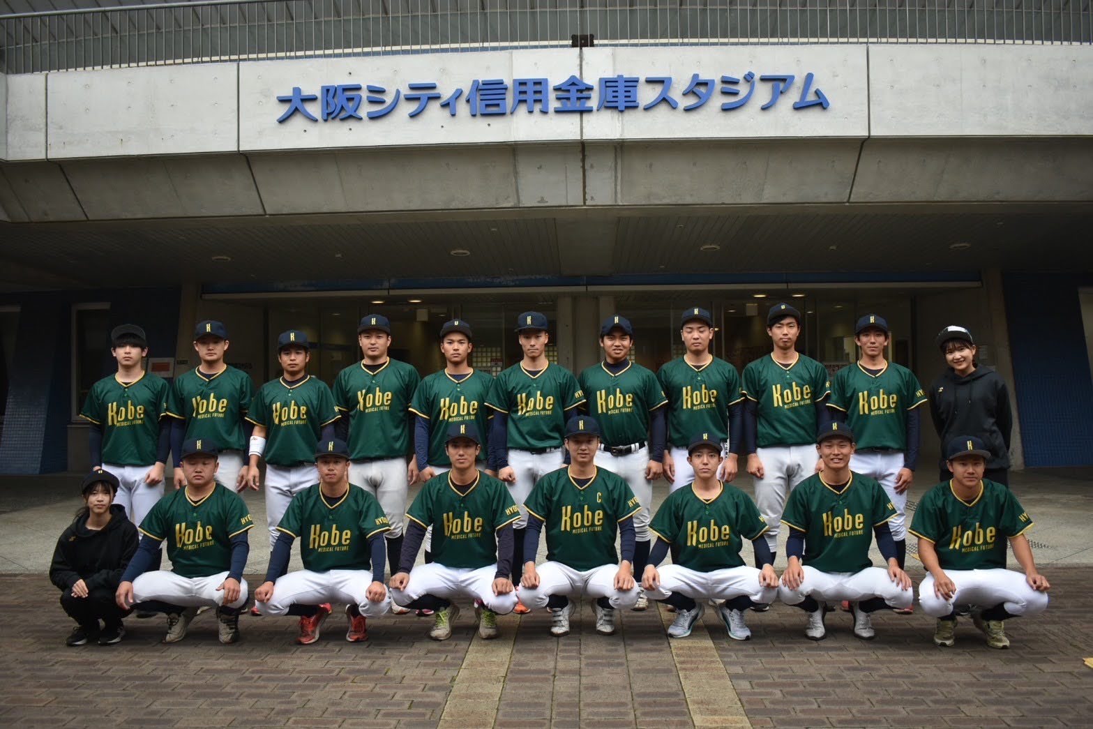 軟式野球部が全国大会でベスト8に | お知らせ | 神戸医療未来大学