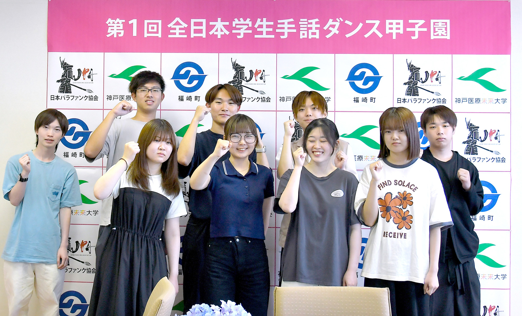 第一回全日本学生手話ダンス甲子園記者発表