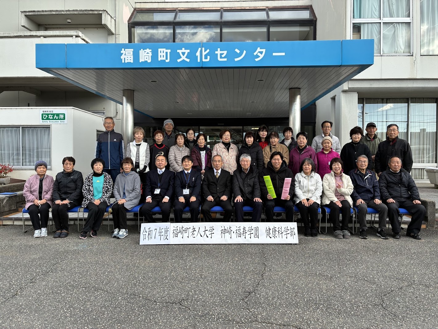 令和7年度　福崎老人大学　健康科学部の講座が無事に終えることができました！！
