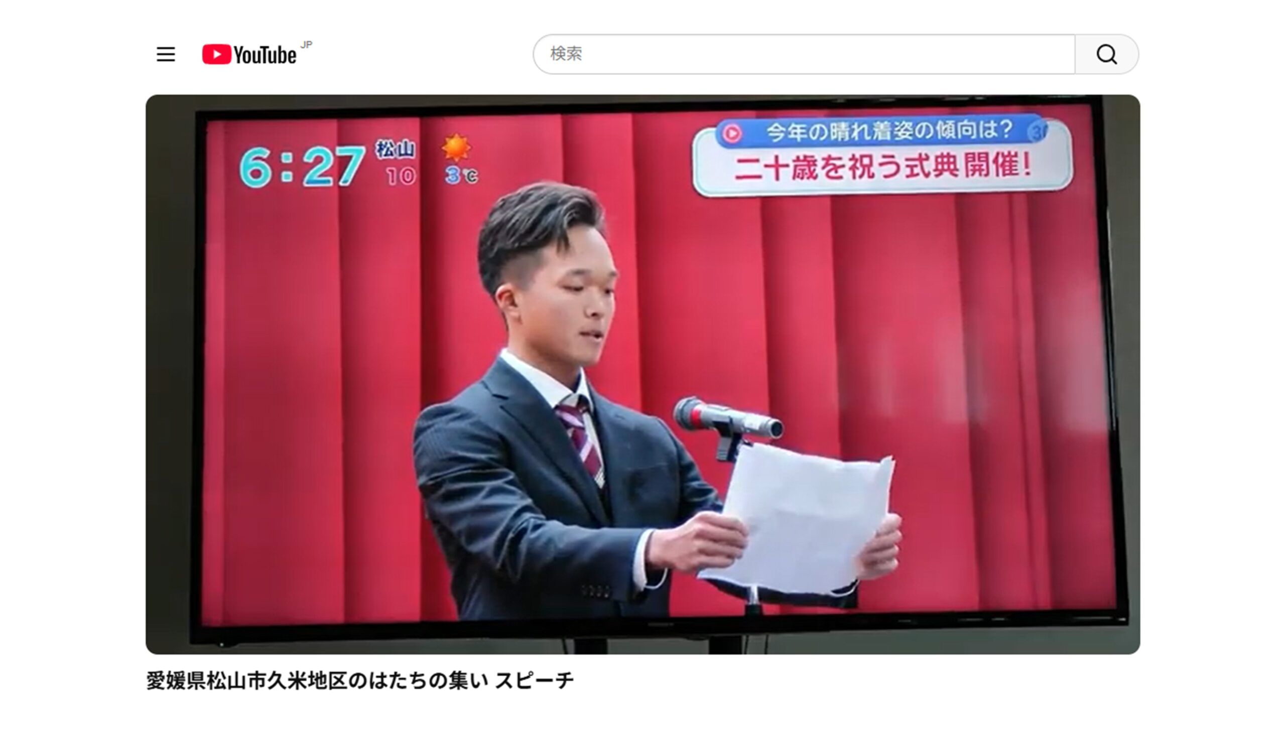 はたちの集い 代表挨拶