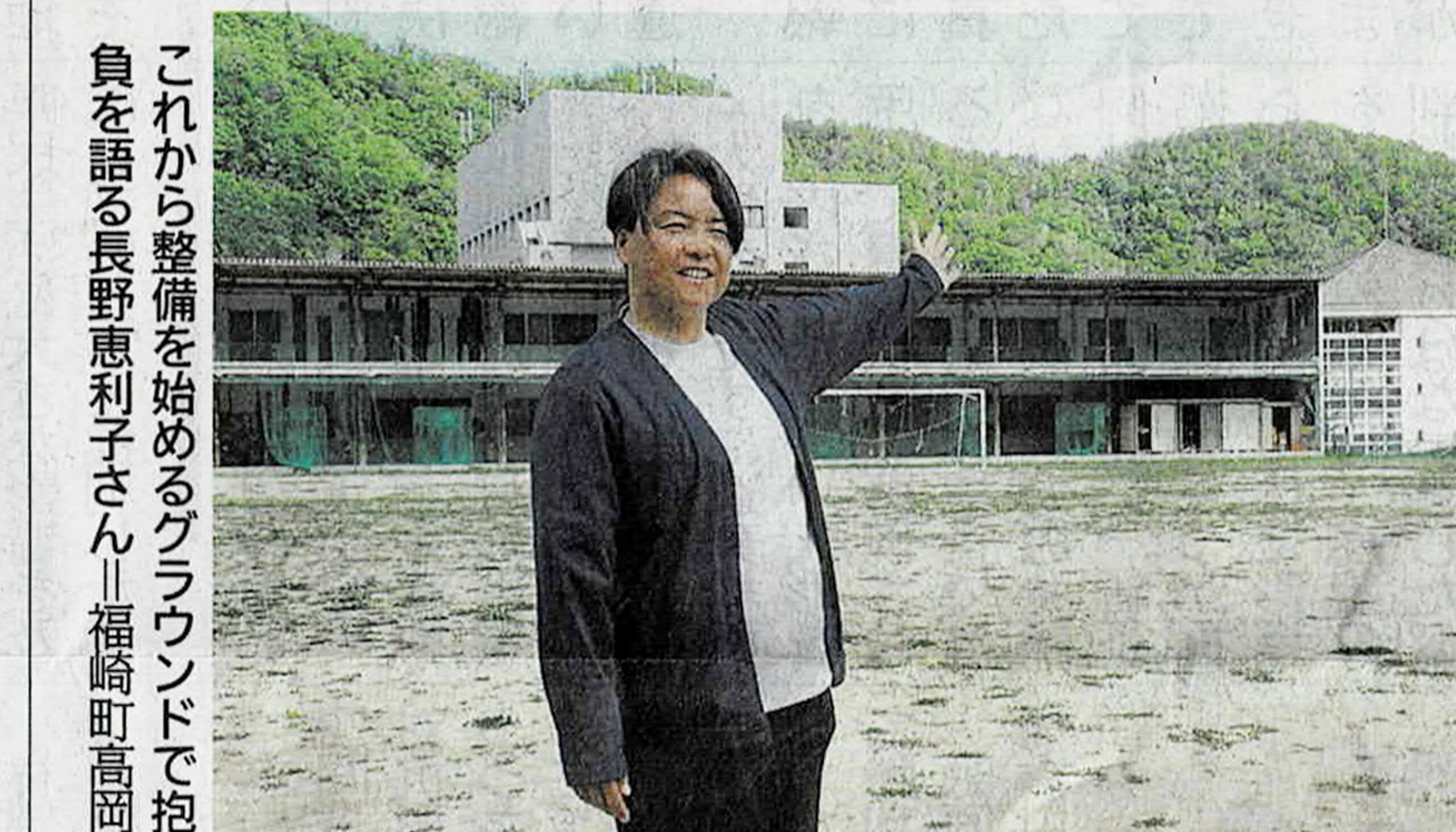 神戸新聞に女子野球部創設 長野先生の記事が掲載されました