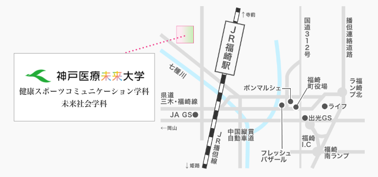 姫路キャンパスへのマップ