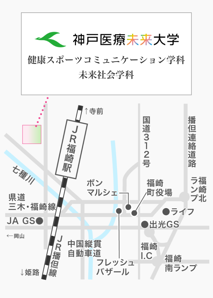 姫路キャンパスへのマップ