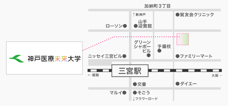 神戸サテライトキャンパス