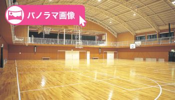 体育館