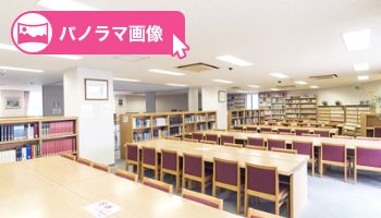 図書館