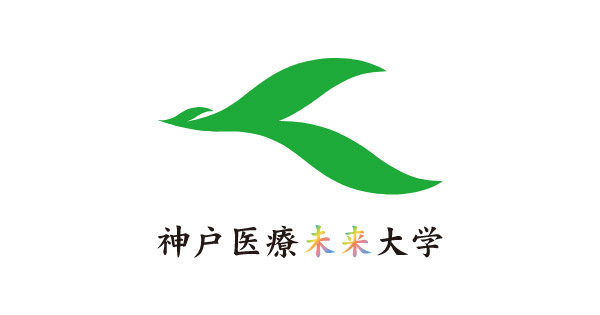アクセス 神戸医療福祉大学 都築学園