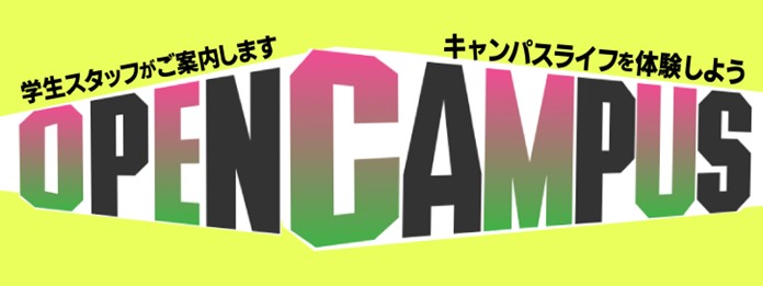 春のオーキャン 3/26（日）　10:30〜13:00