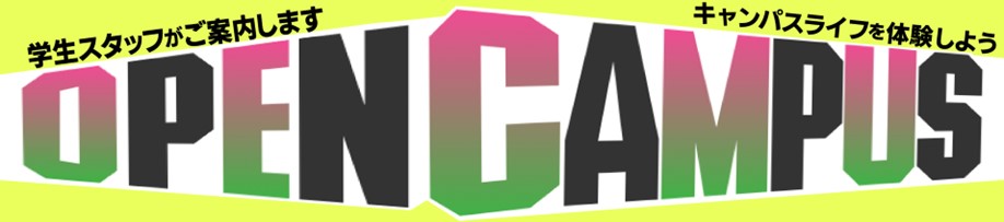 春のオーキャン 3/26（日）　10:30〜13:00