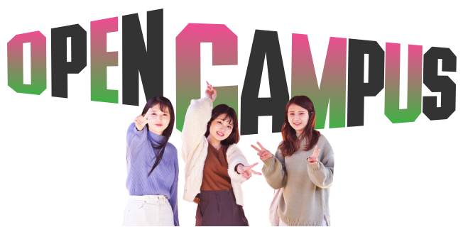 open campus こうべ未来を 見て 聞いて 体験しよう