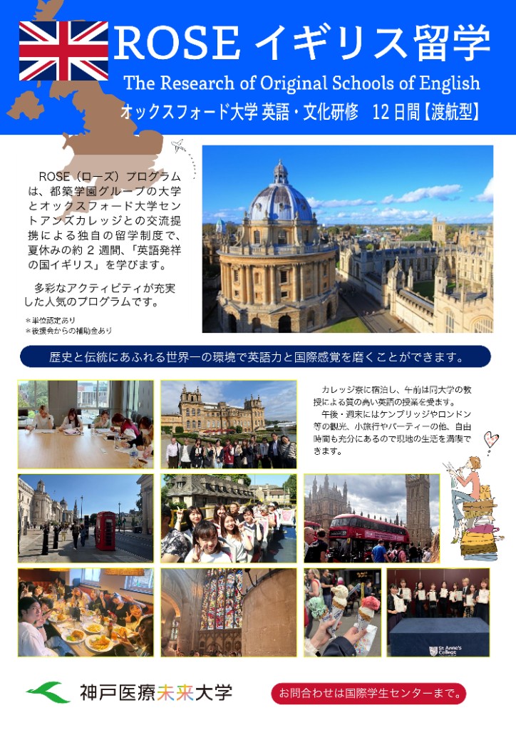 海外研修プログラム（ISSコース・台湾コース）