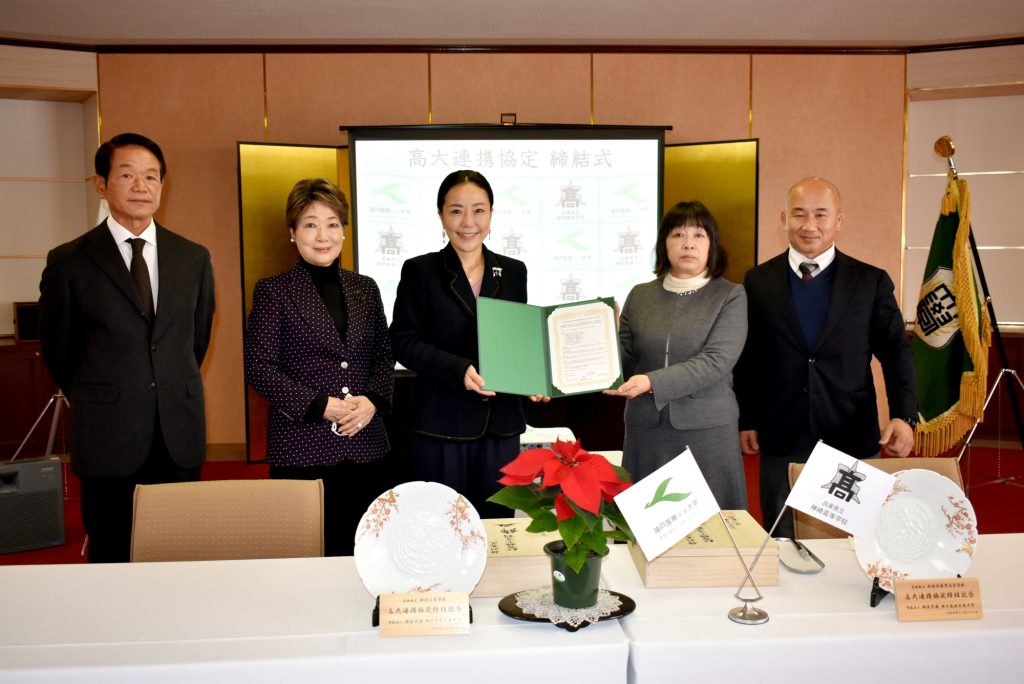 兵庫県立神崎高等学校と神戸医療未来大学は高大連携協定を締結しました