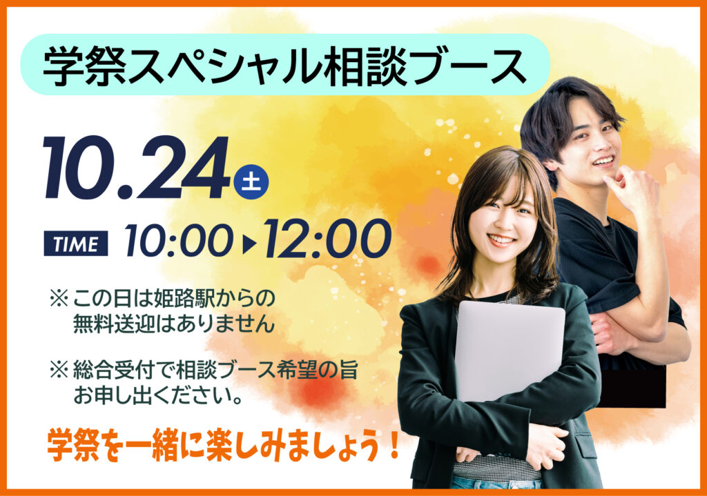 2026年度オープンキャンパス情報 | お知らせ | 神戸医療未来大学